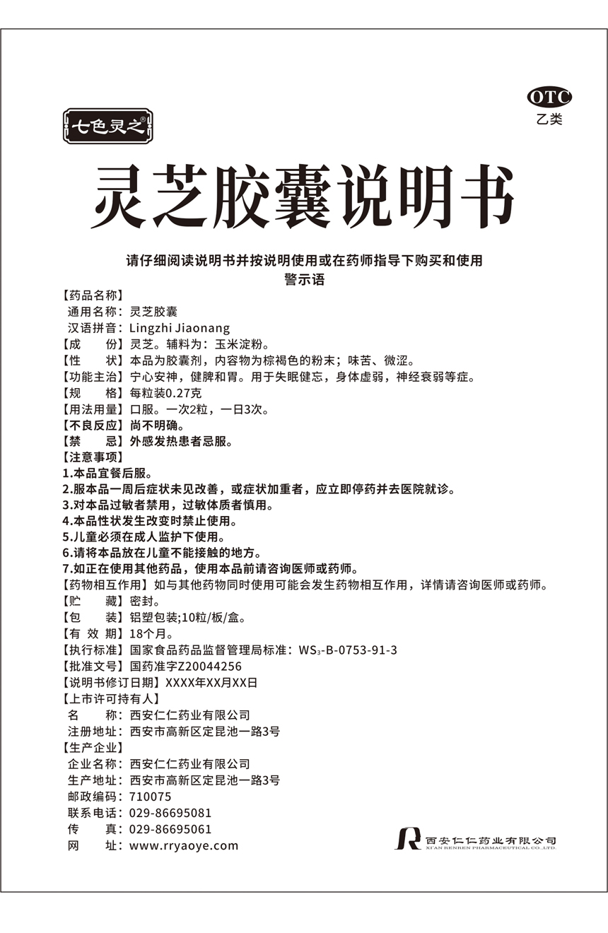 LEDONG.COM说明书.jpg